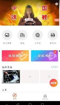 抖音混剪 热点爆料马上爆料的软件,热点爆料，一触即达！